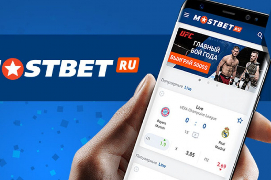 Как именно функционирует Mostbet: комплексное введение в платформу